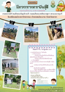 จดหมายข่าว 6