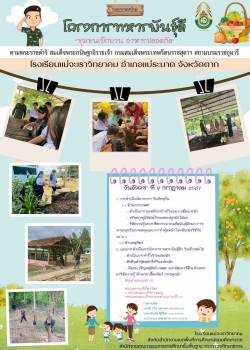 จดหมายข่าว 9