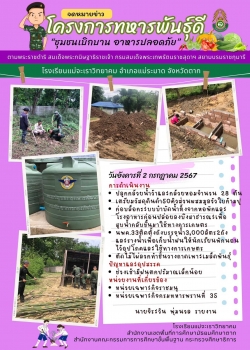 จดหมายข่าว 2